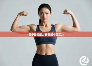 男子田径接力赛呈现中国实力