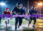 法国球队门将接受采访讲出心声