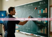 上港比分领先，胜券在握争夺前进