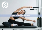 王者对决：库里和杜兰特再度交锋