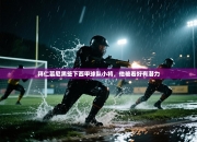 拜仁慕尼黑签下西甲球队小将，他被看好有潜力